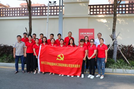 明佳集團(tuán)黨支部開展“不忘初心、牢記使命”主題教育黨員警示教育三亞巡回展活動(dòng)